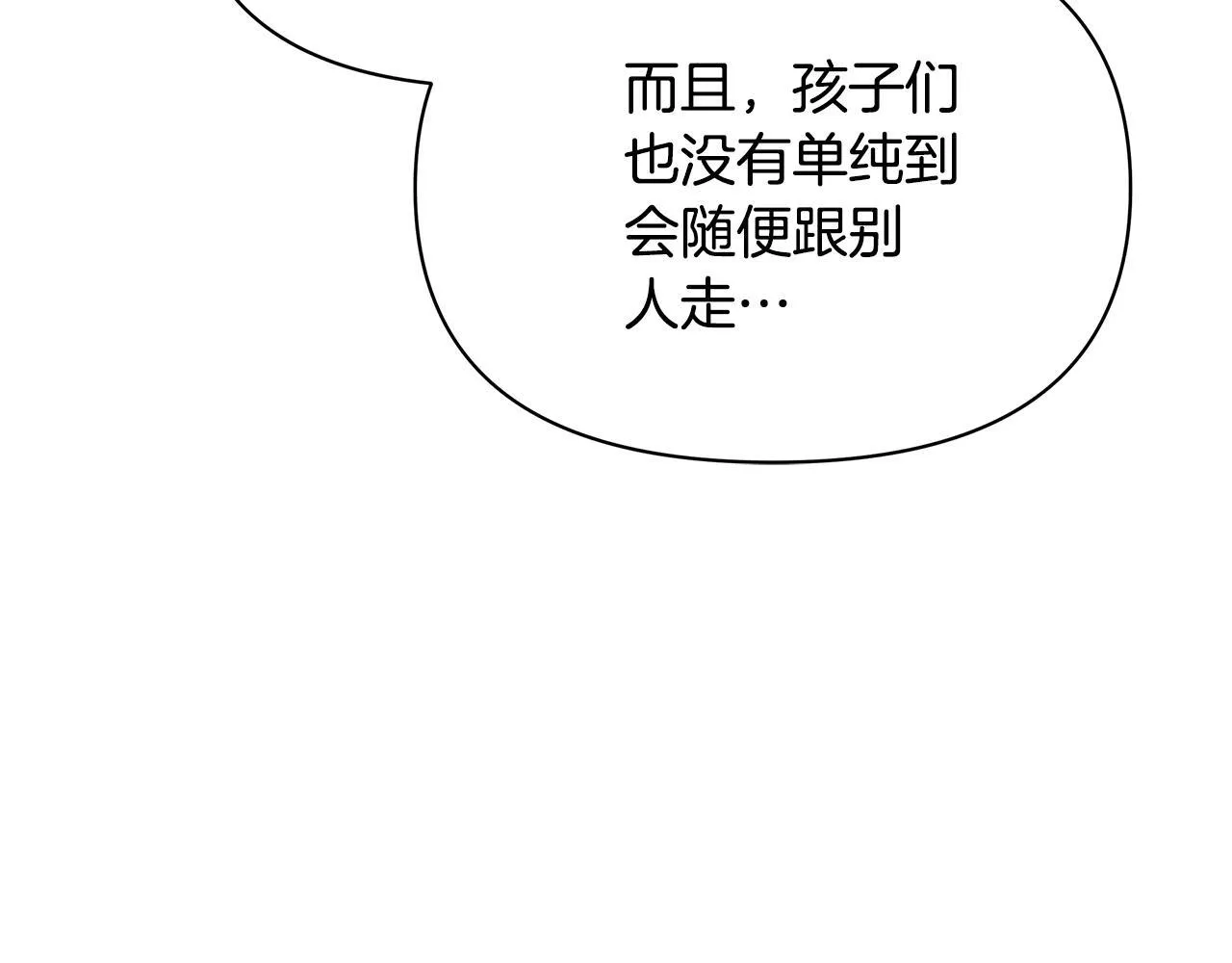 第40话 调查81