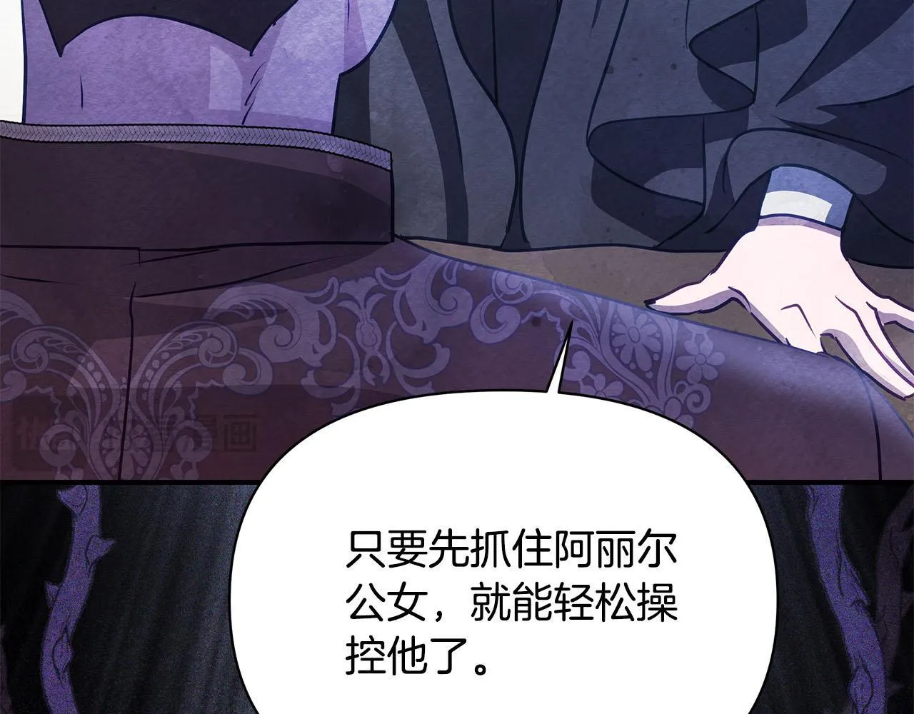 第54话 火红的瞳孔206