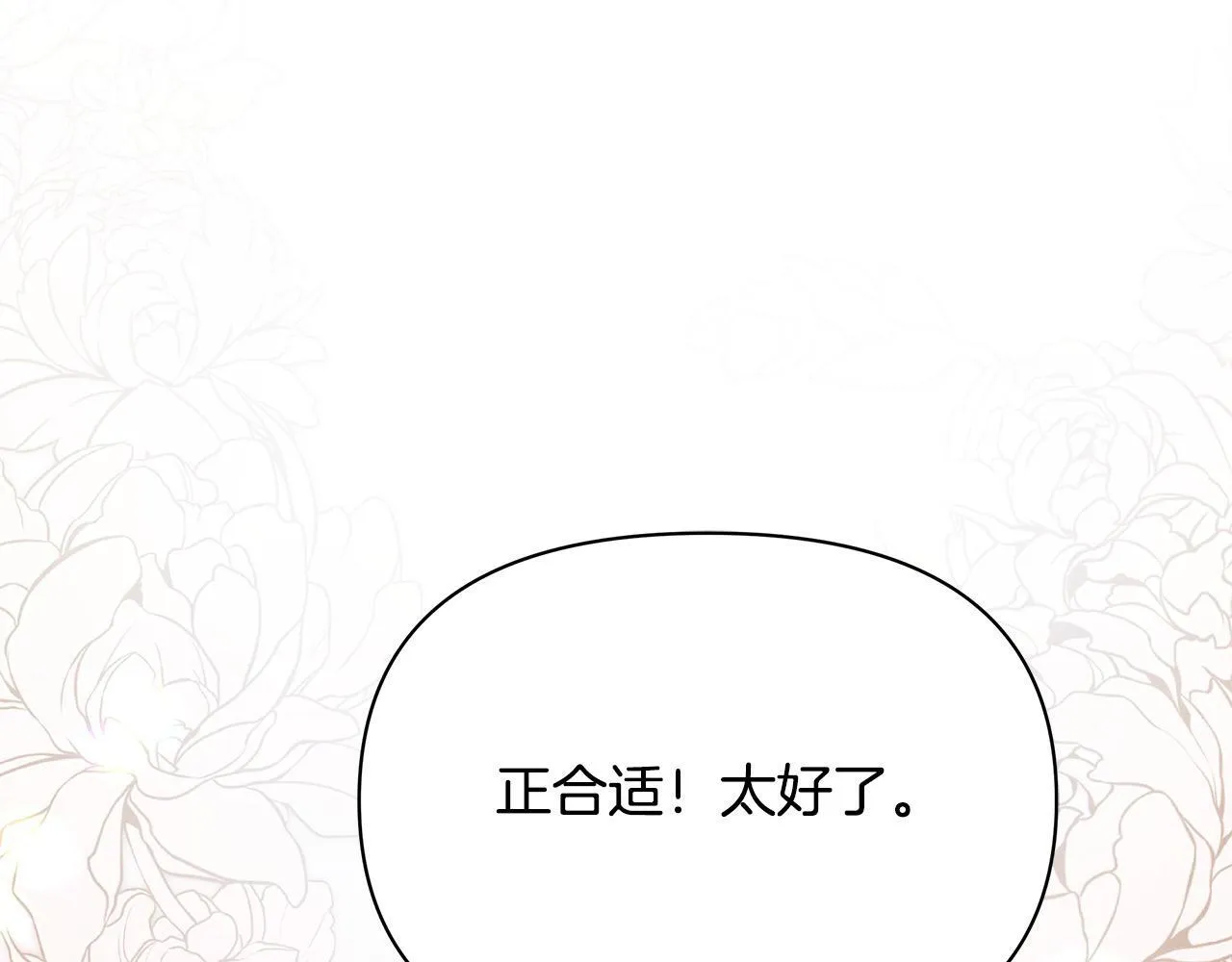 第29话 想抱孙子？214