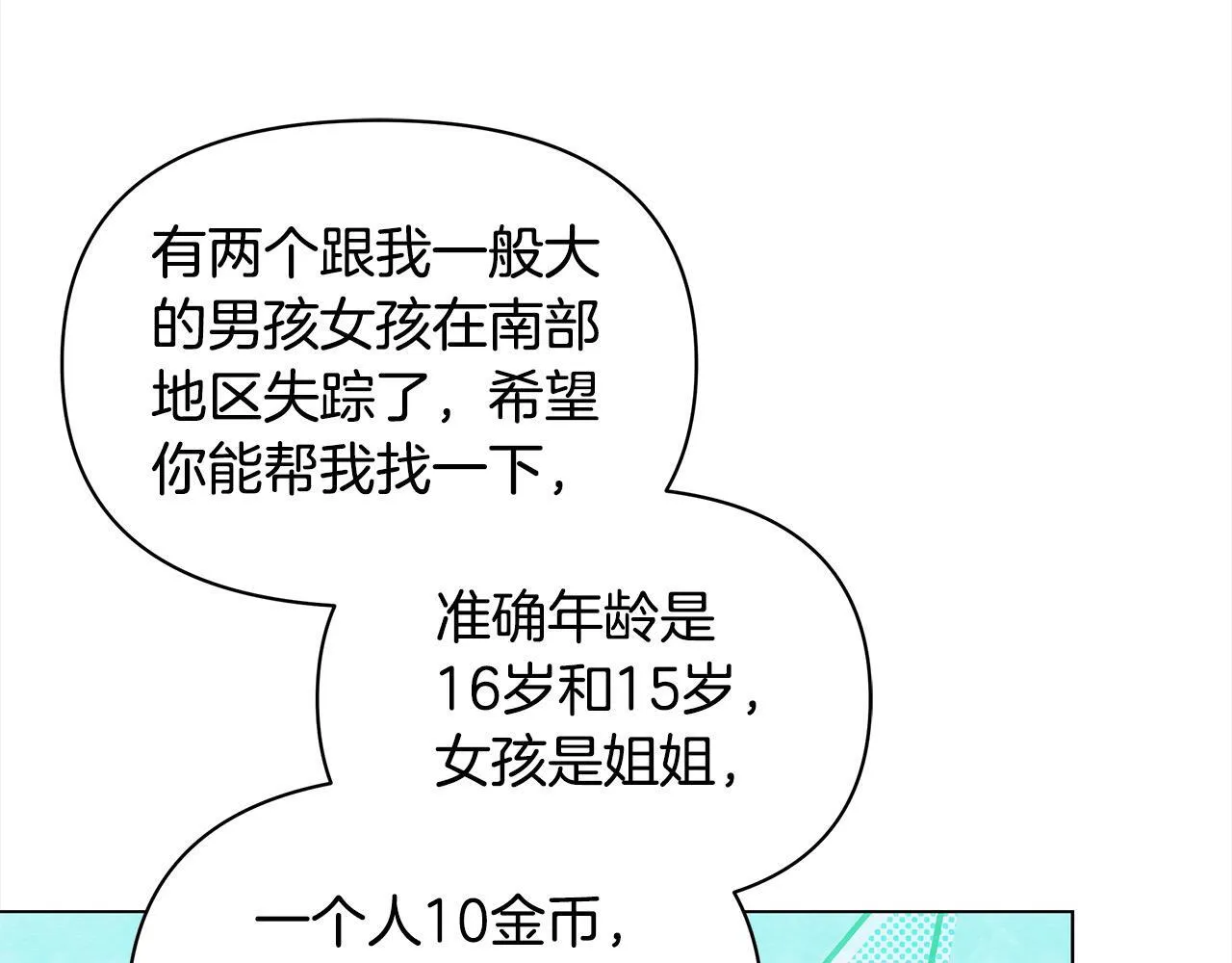第15话 情报工会173
