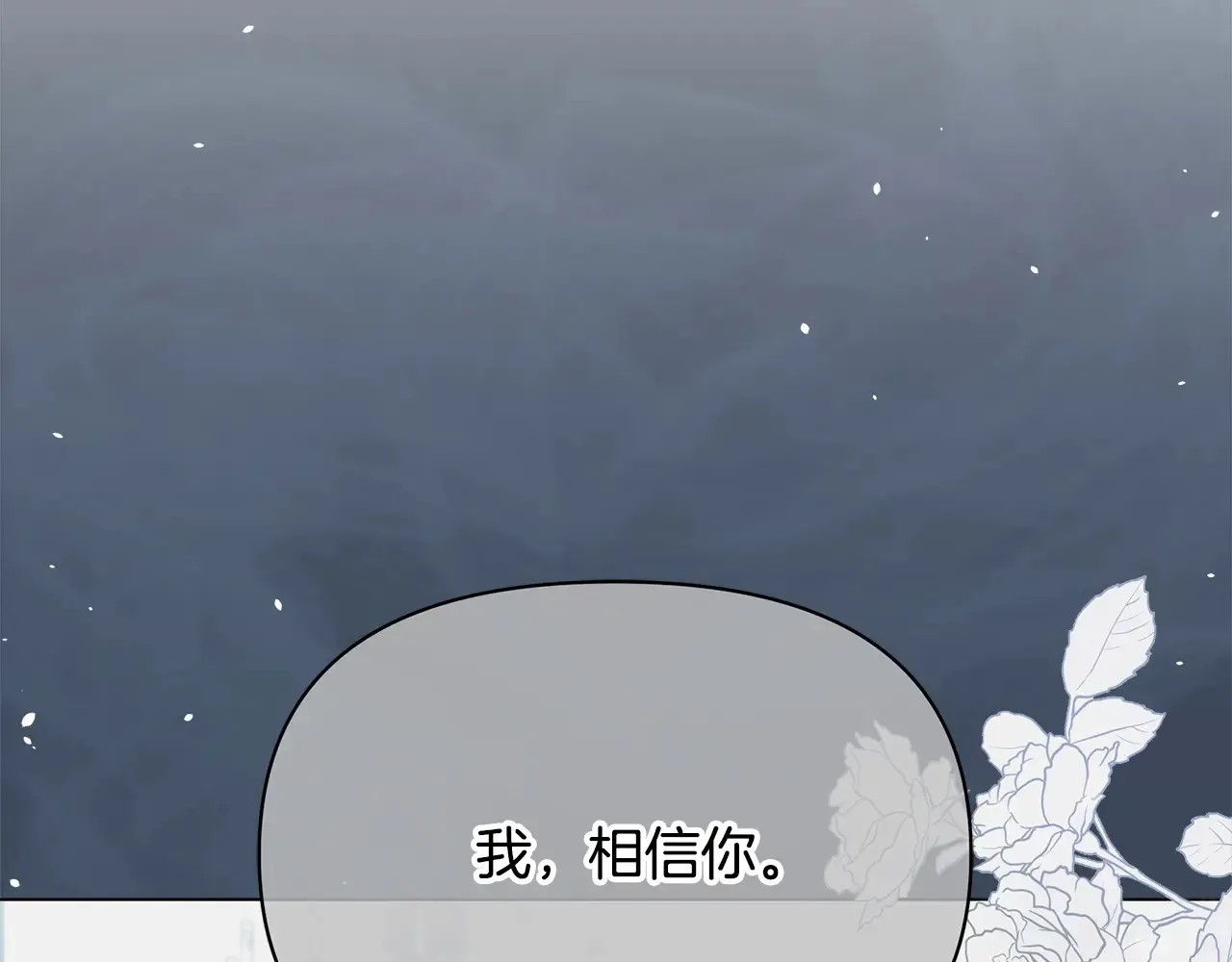 第24话 为什么对我那么好？189