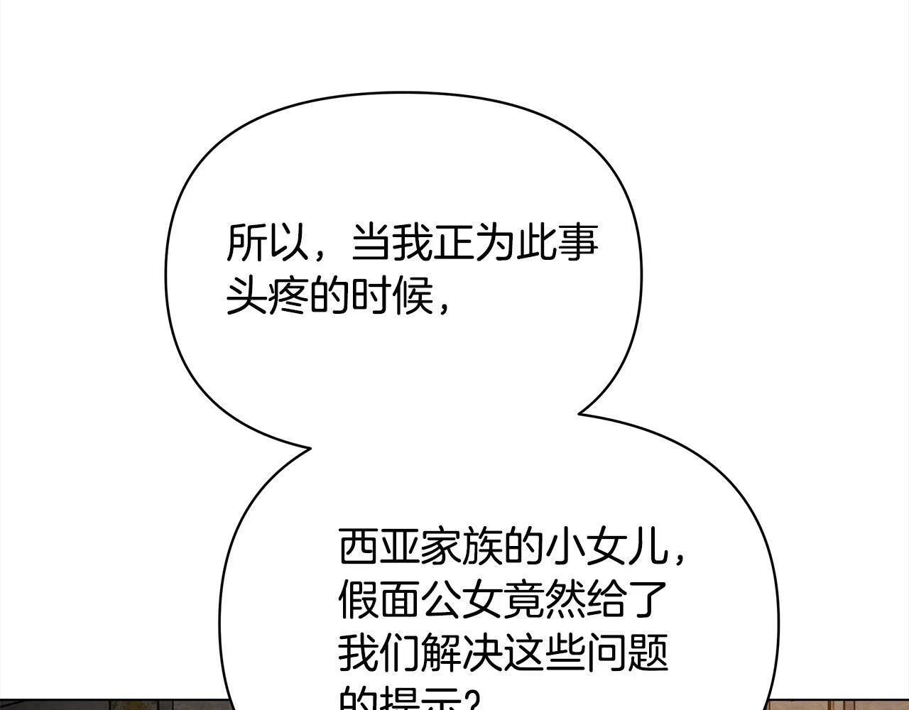 第8话 你不怕我被诅咒的眼睛？121