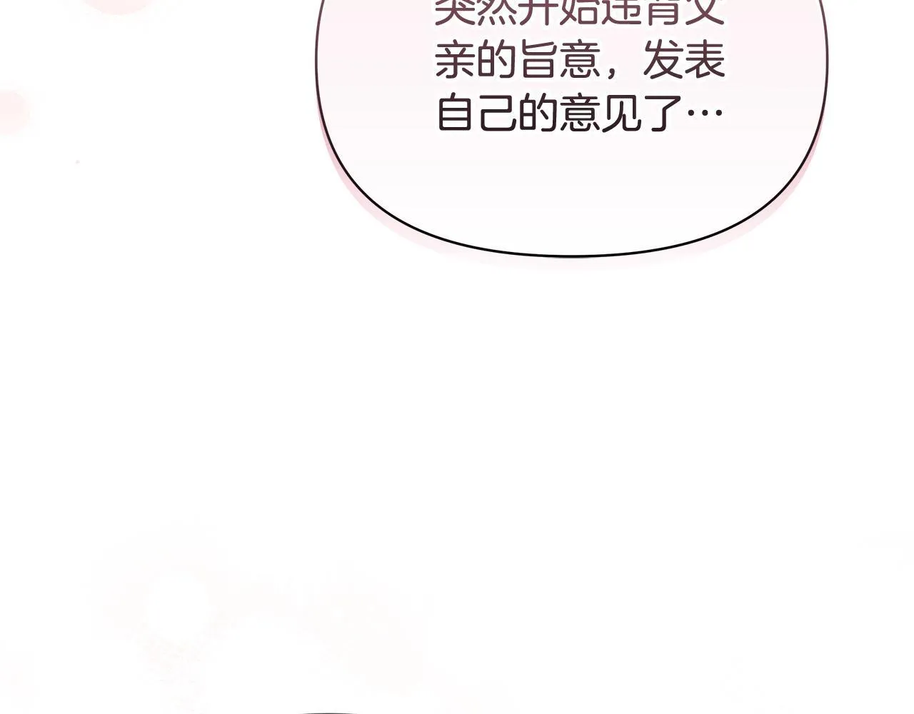 第50话 他有需求？！84