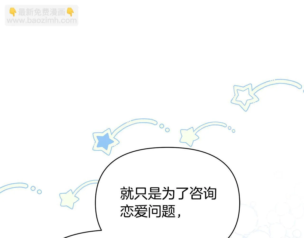 第29话 想抱孙子？28