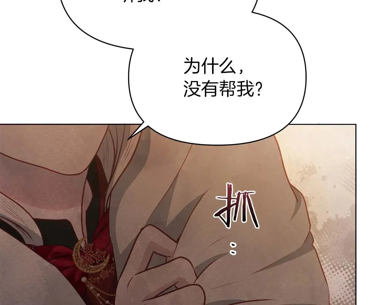 第64话 真相与真实的记忆71