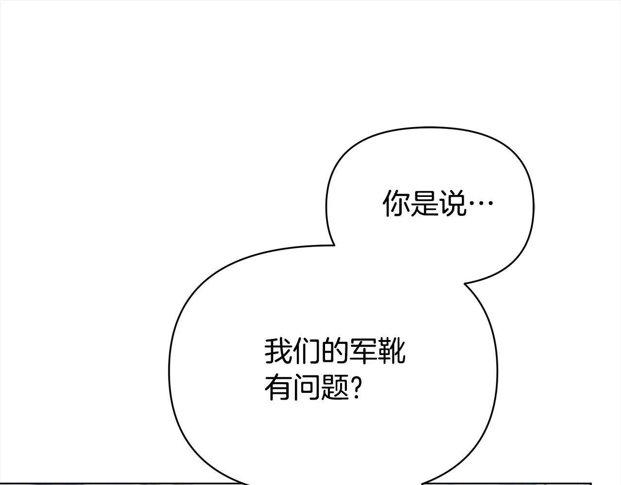 第2话 我父亲就是我的噩梦105