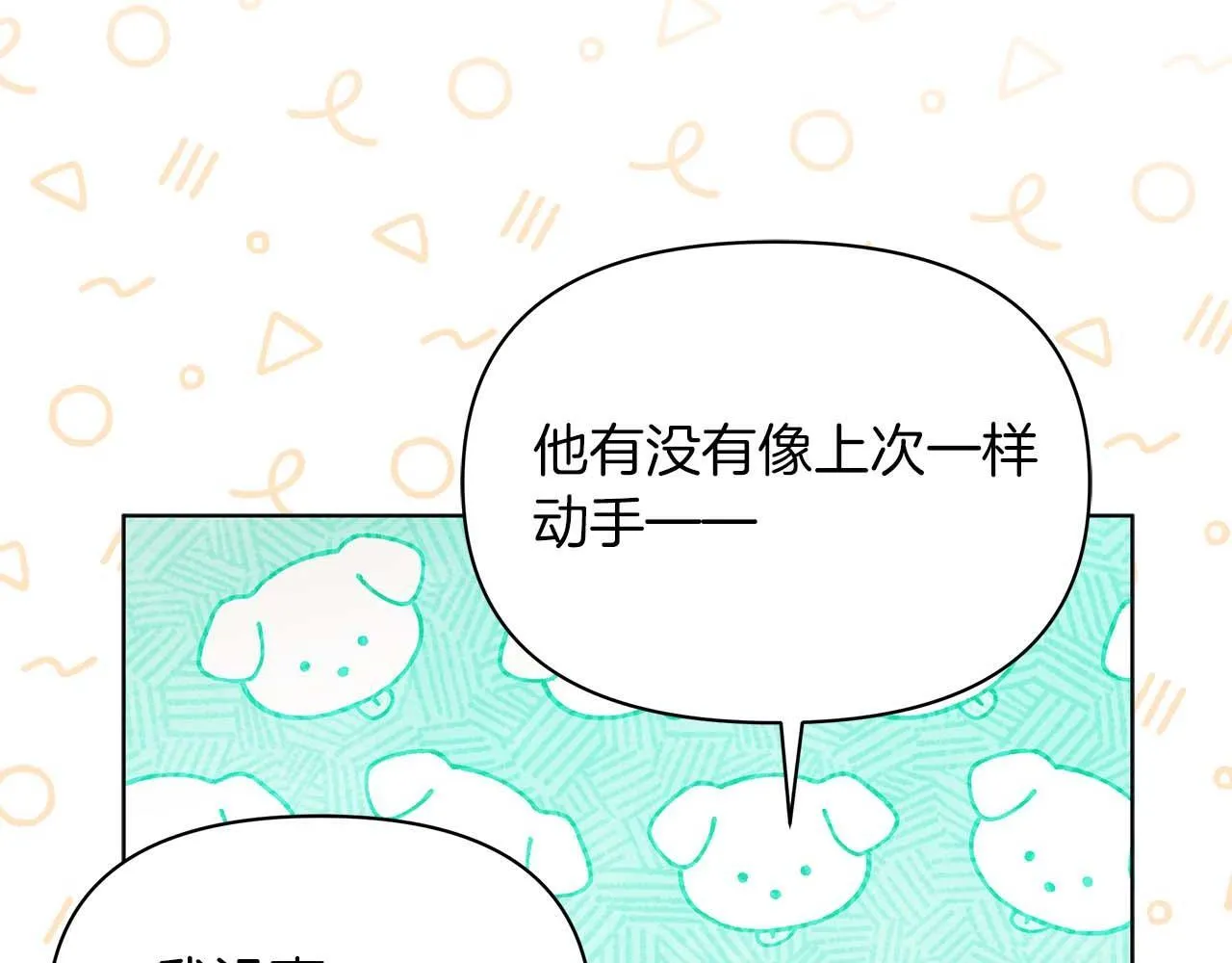 第57话 危险的男人155