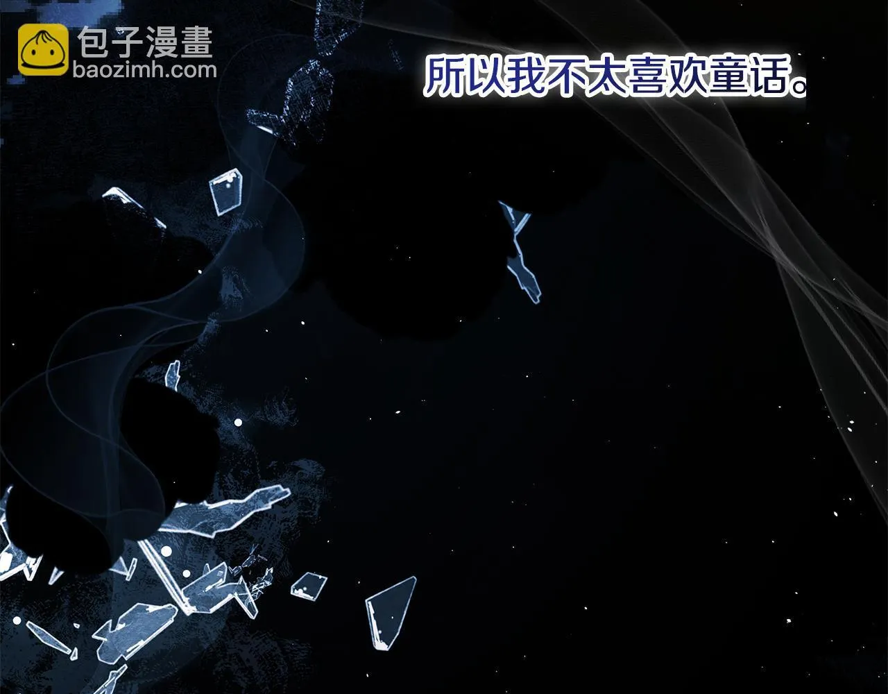 第48话 愿意和我走吗？7