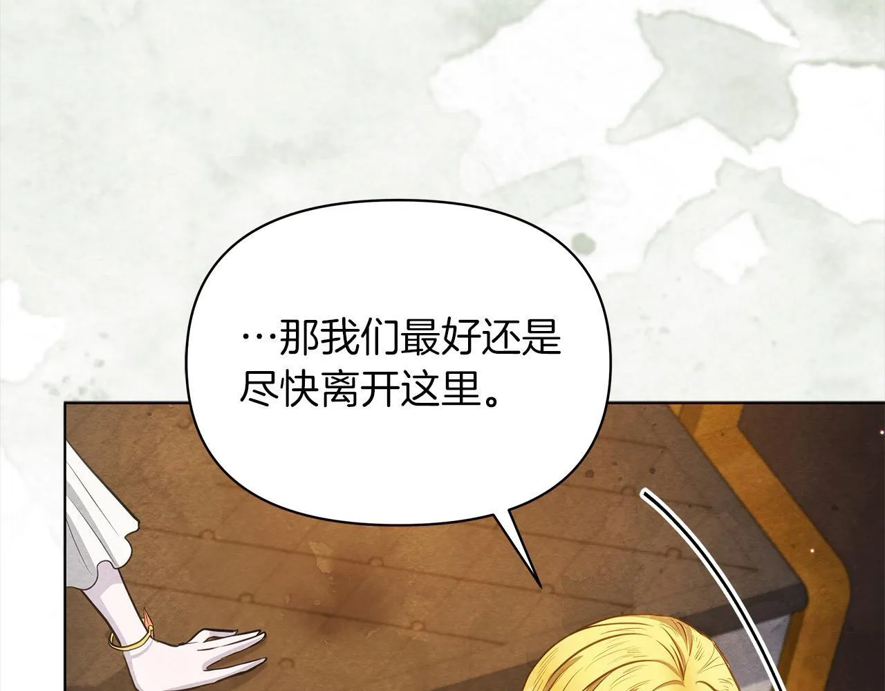 第31话 森林巨鳄54