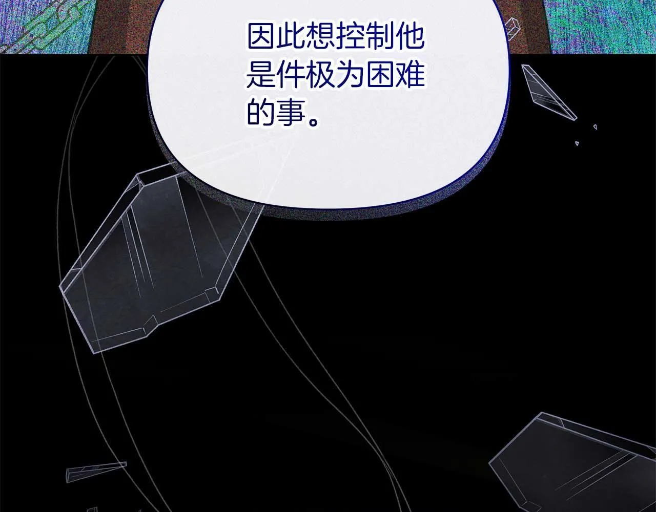 第61话 表面温顺的猛兽173