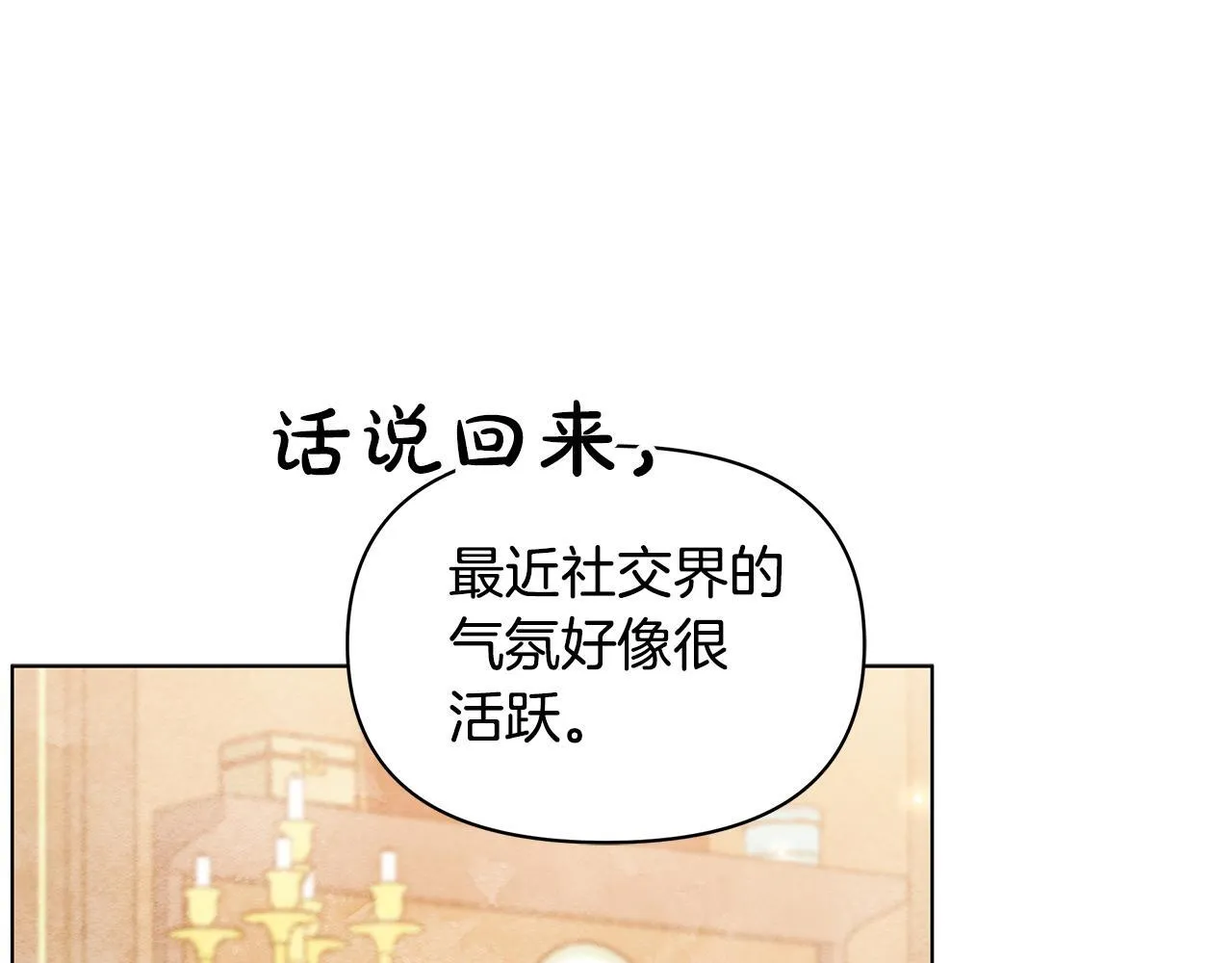 第55话 不会再犹豫65