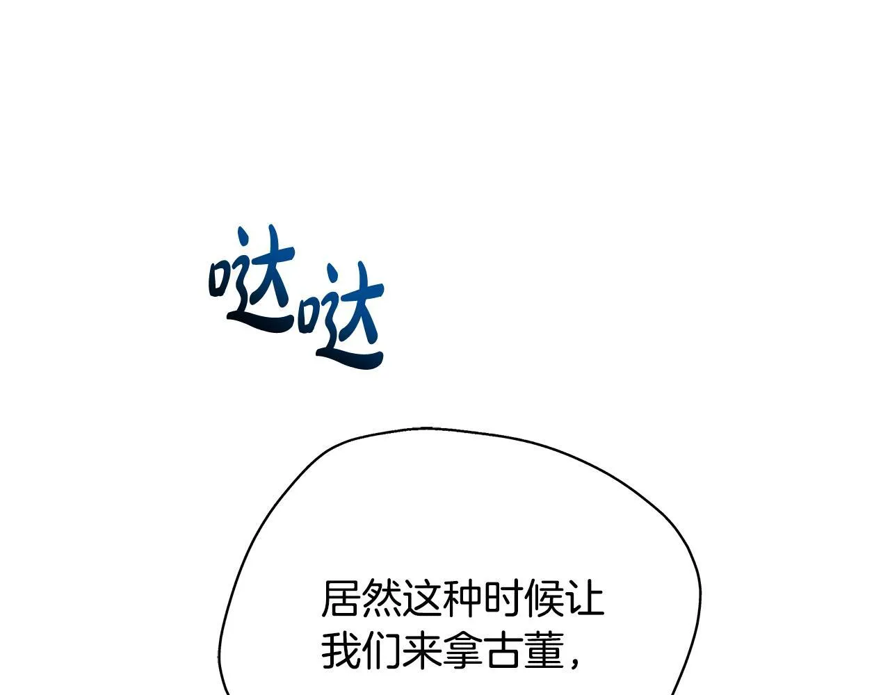 第42话 实行计划155