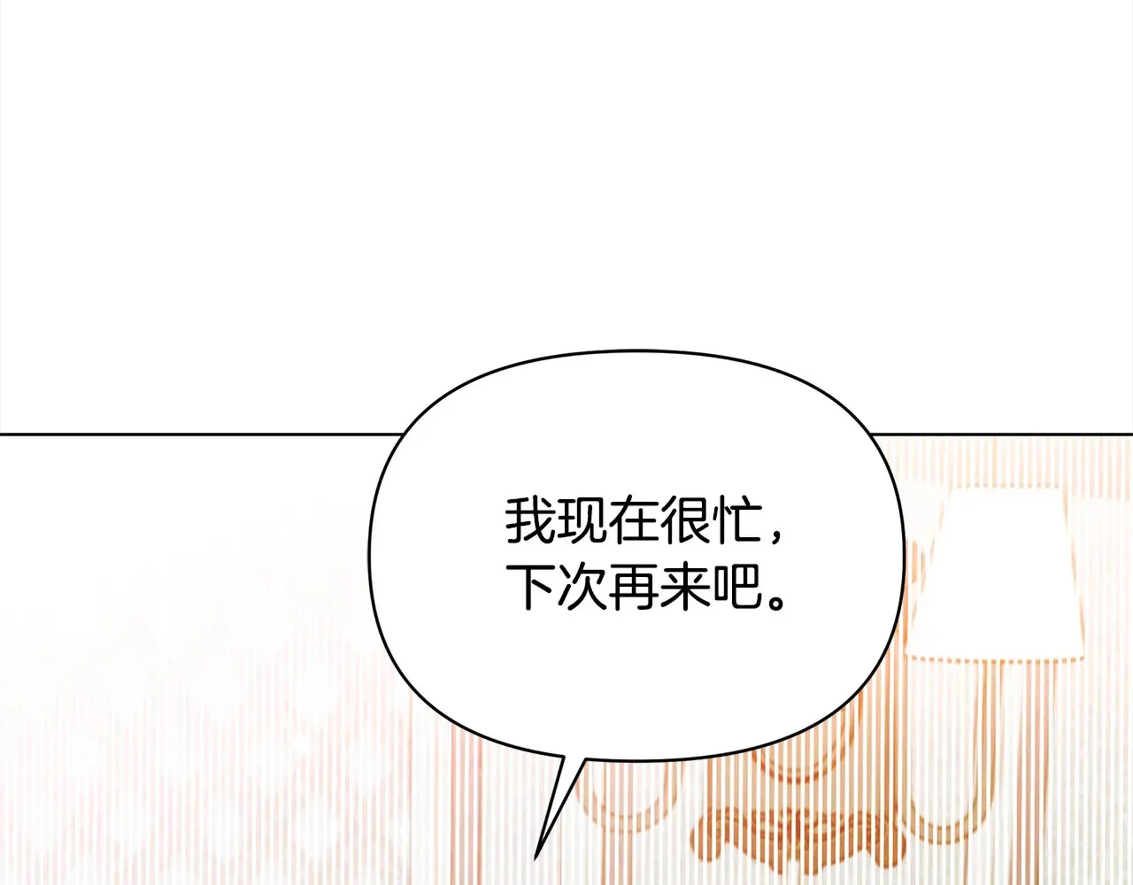 第24话 为什么对我那么好？208