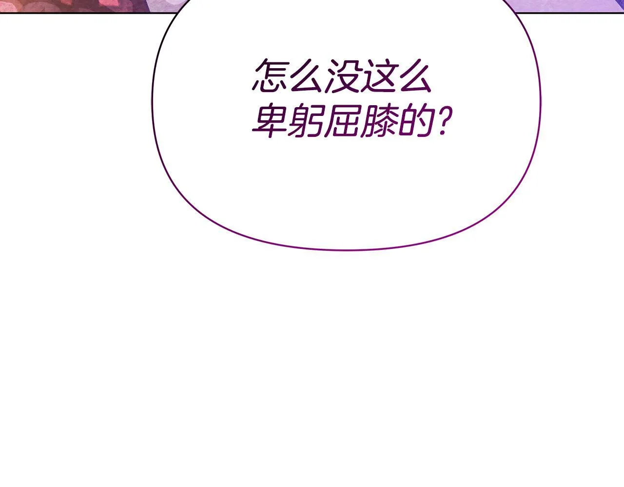 第44话 不要道歉71