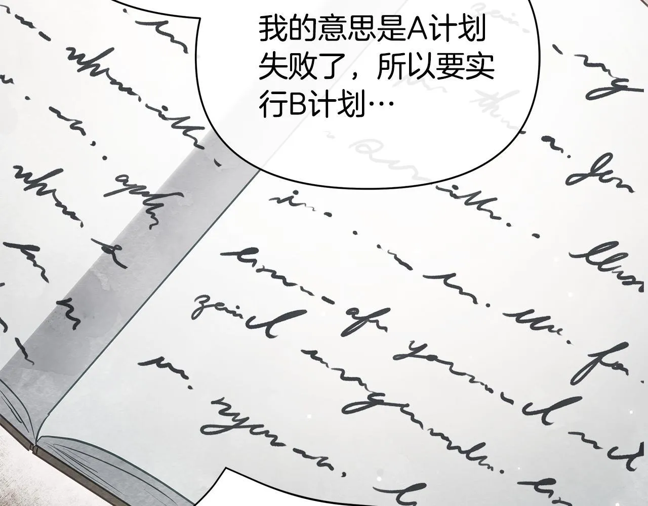 第43话 一起逃离吧42