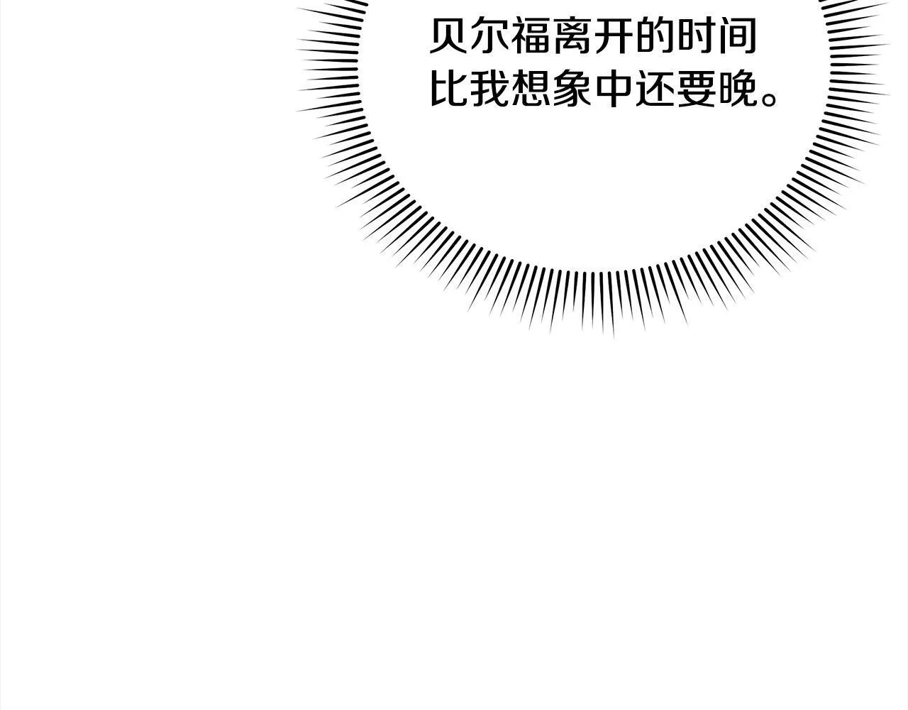 第3话 今生不再做背锅侠64