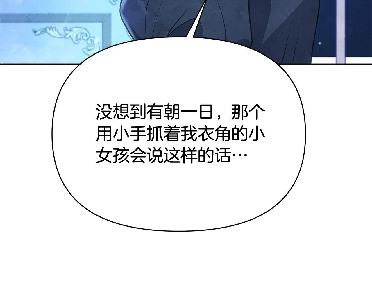 第14话 奶妈的家人全死了？149
