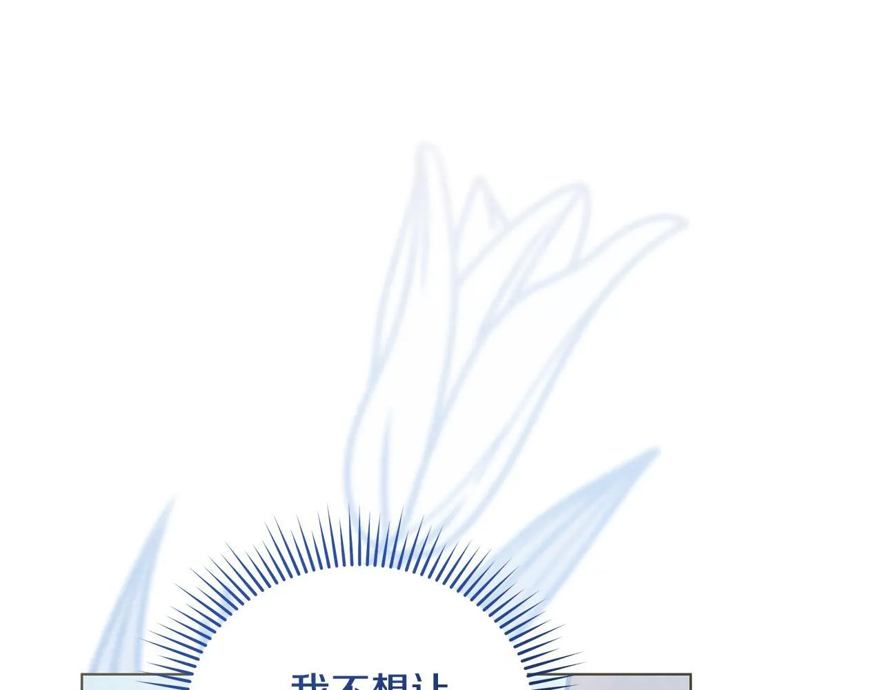 第53话 一定要幸福45