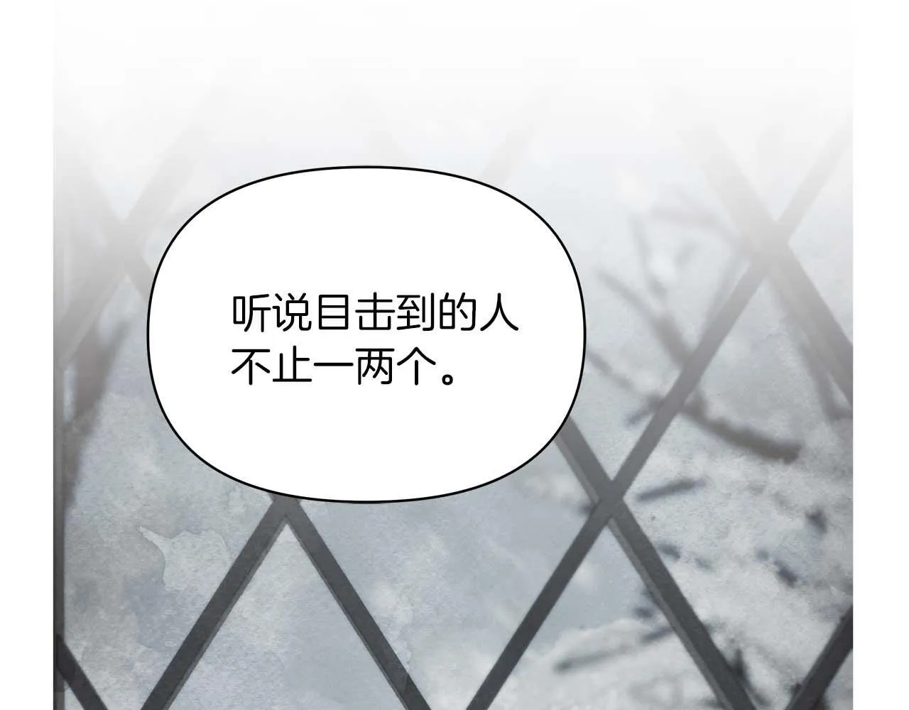 第60话 信纸里隐藏的秘密78