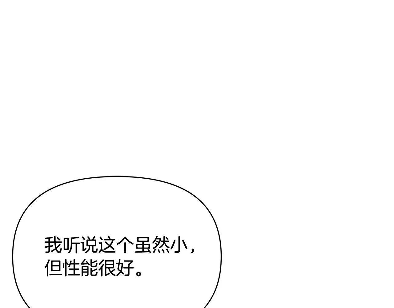第22话 我不该拖你入险局85