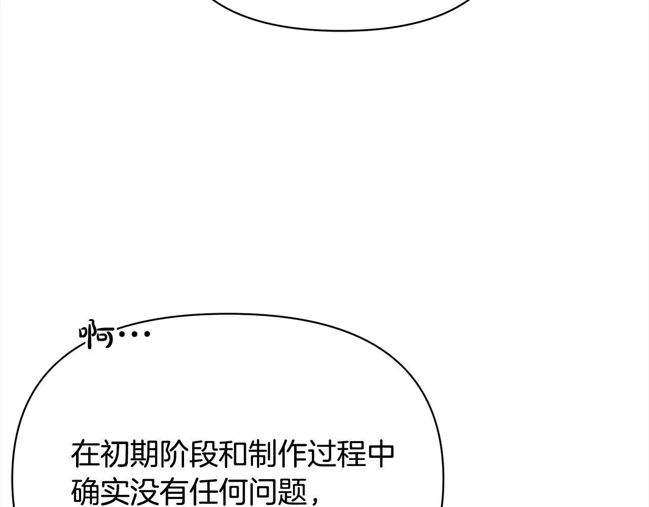 第6话 你为什么要戴面具？54