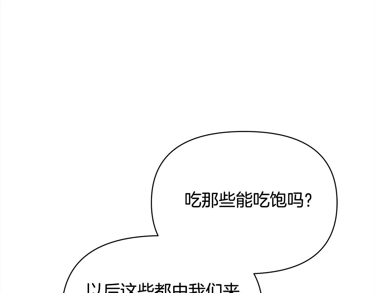 第35话 吃佣兵的醋？184