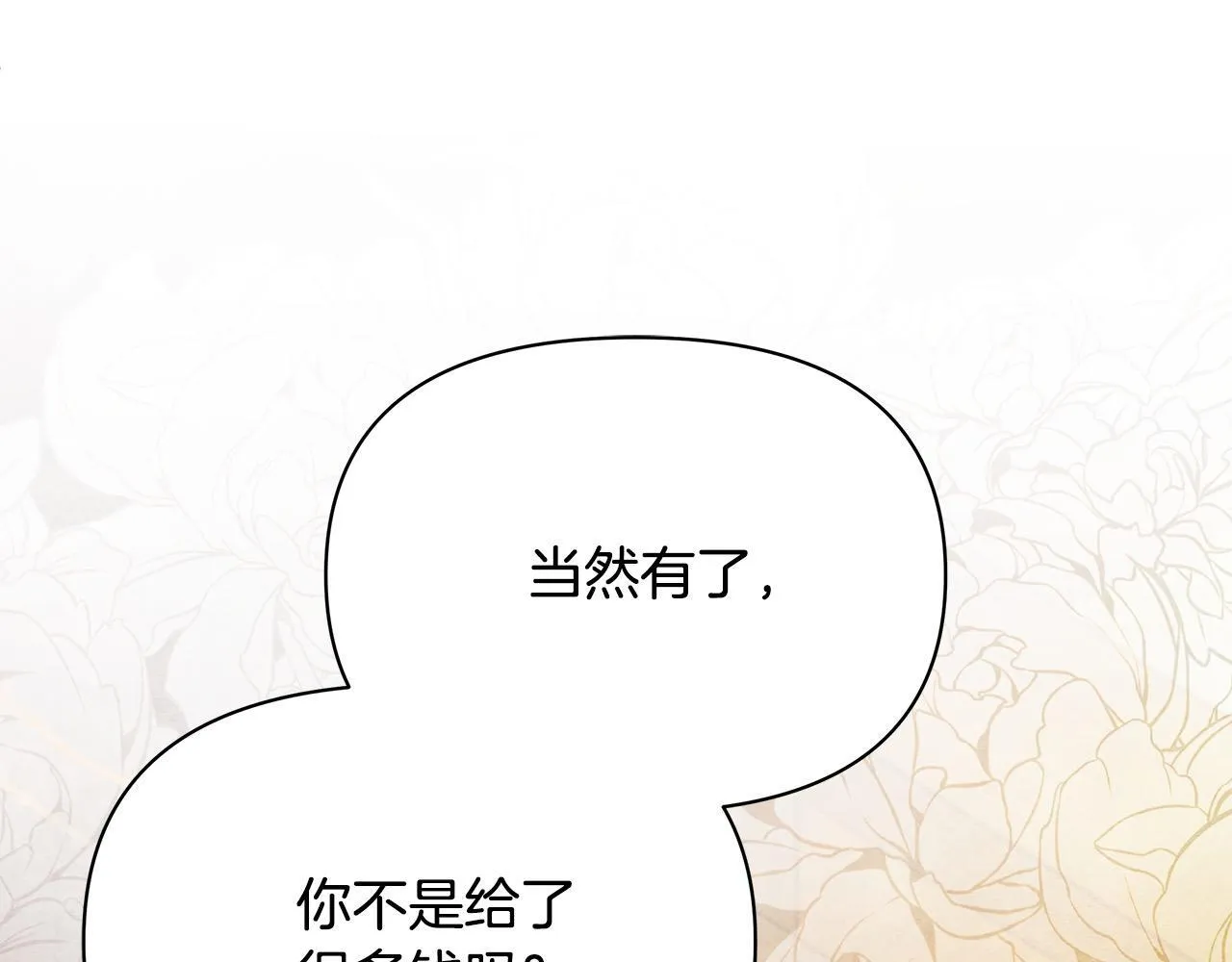 第23话 消失的孩子92