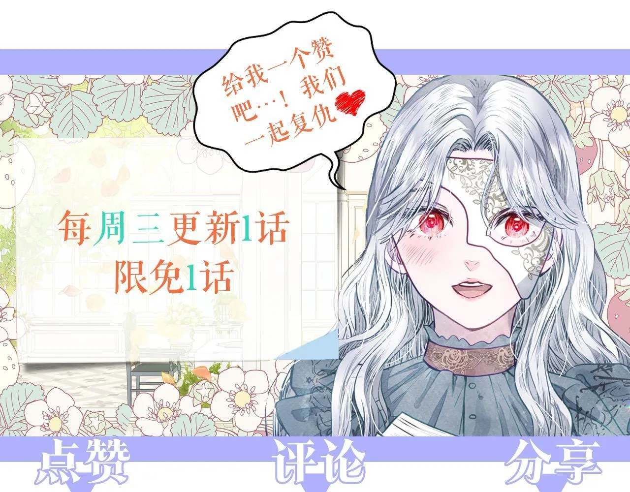 第8话 你不怕我被诅咒的眼睛？205