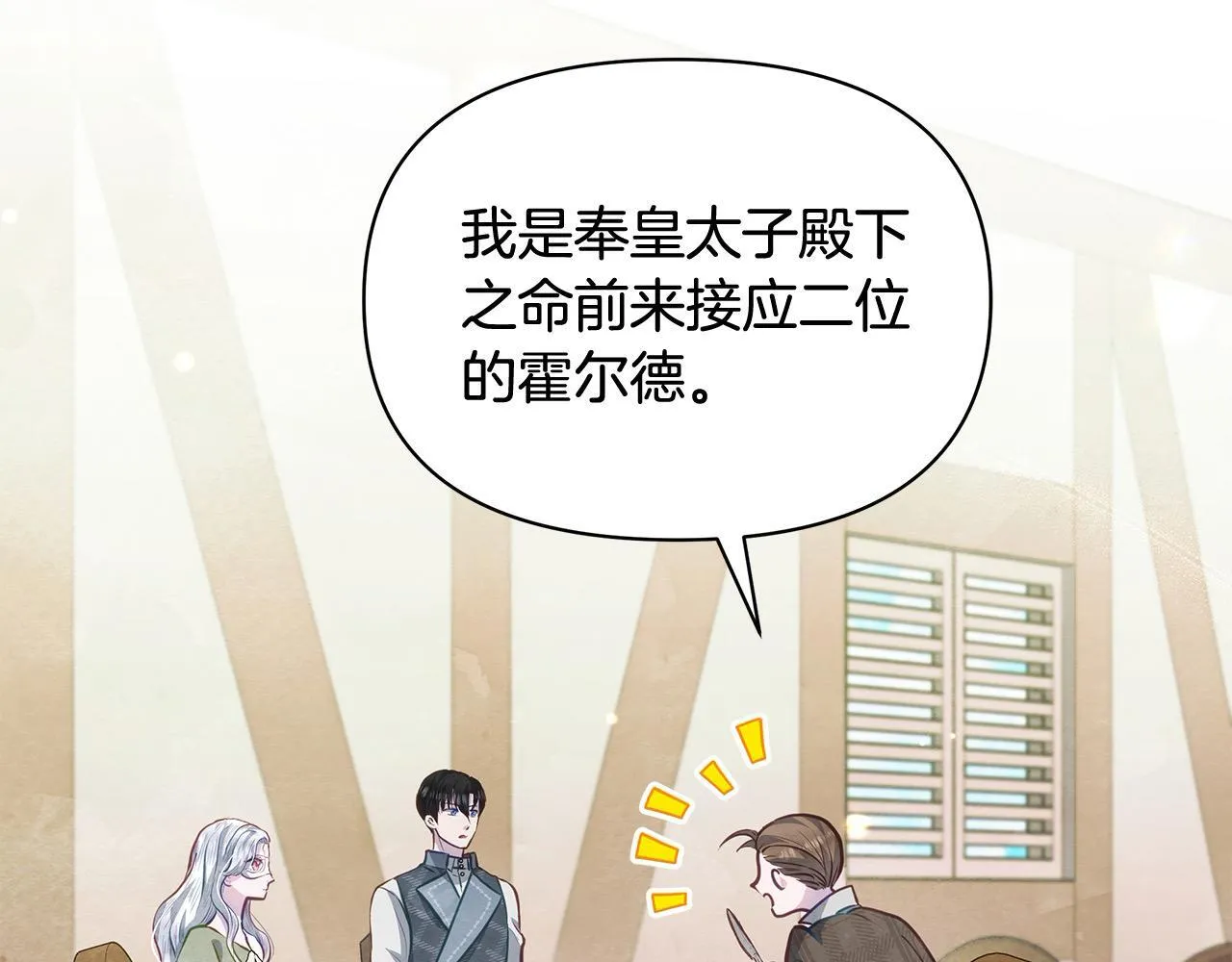 第21话 叛徒83