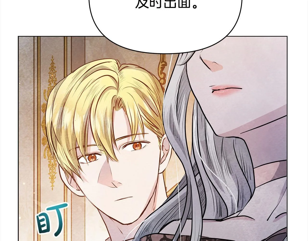 第8话 你不怕我被诅咒的眼睛？135