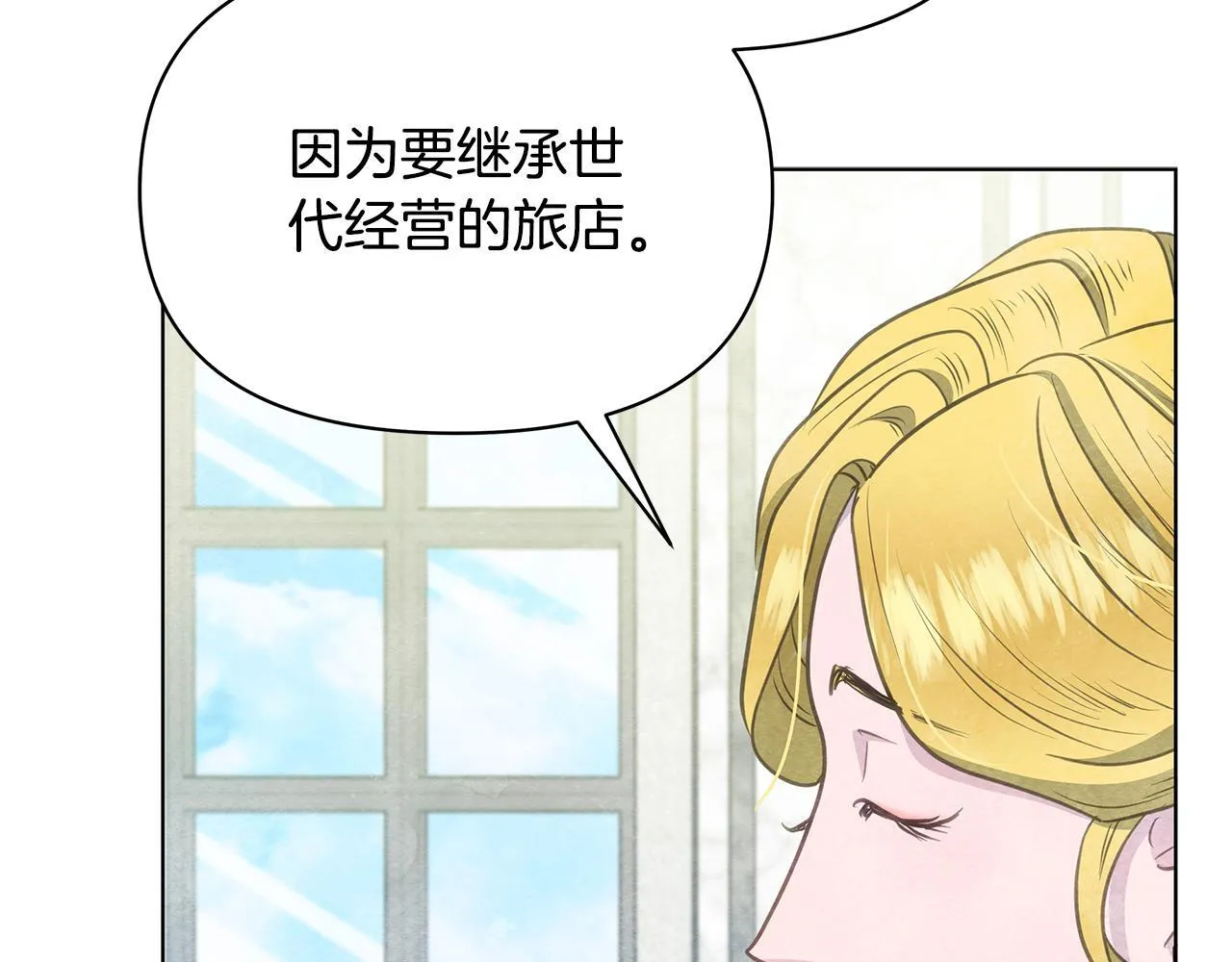 第36话 新婚夫妻34