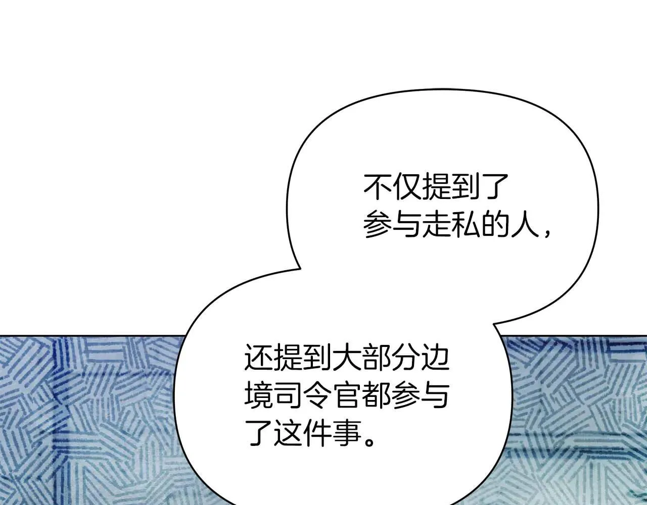 完结篇 爱情与故事会继续190