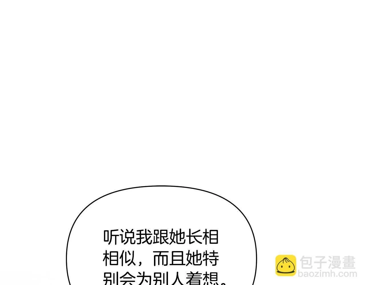 第54话 火红的瞳孔31