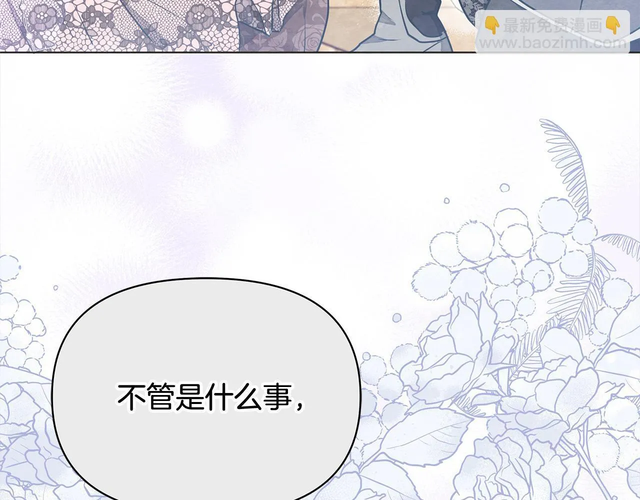 第34话 第一次拥吻188