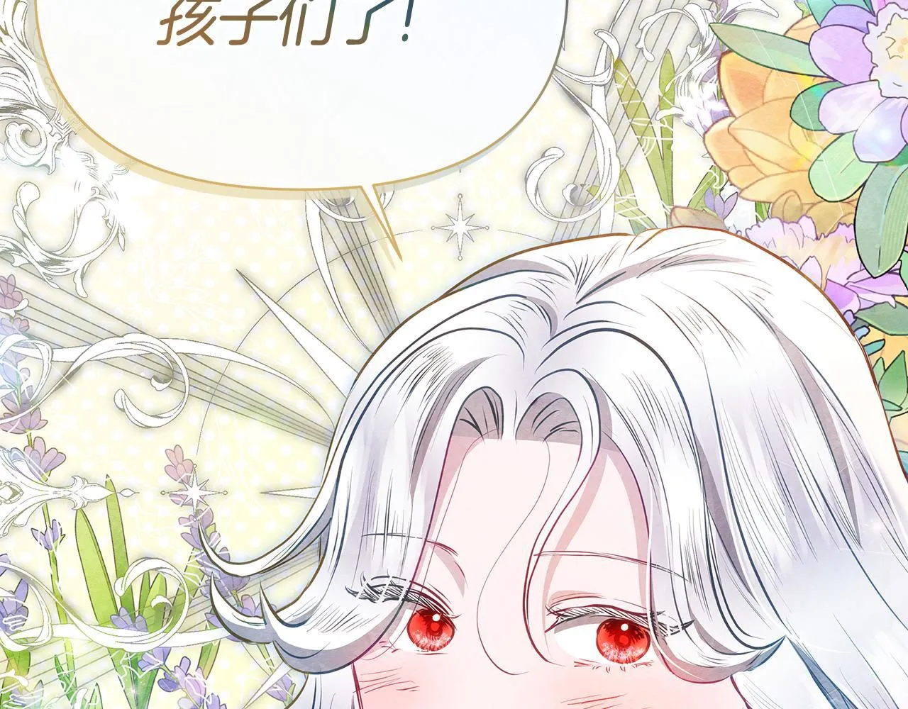 第45话 找到孩子了！5