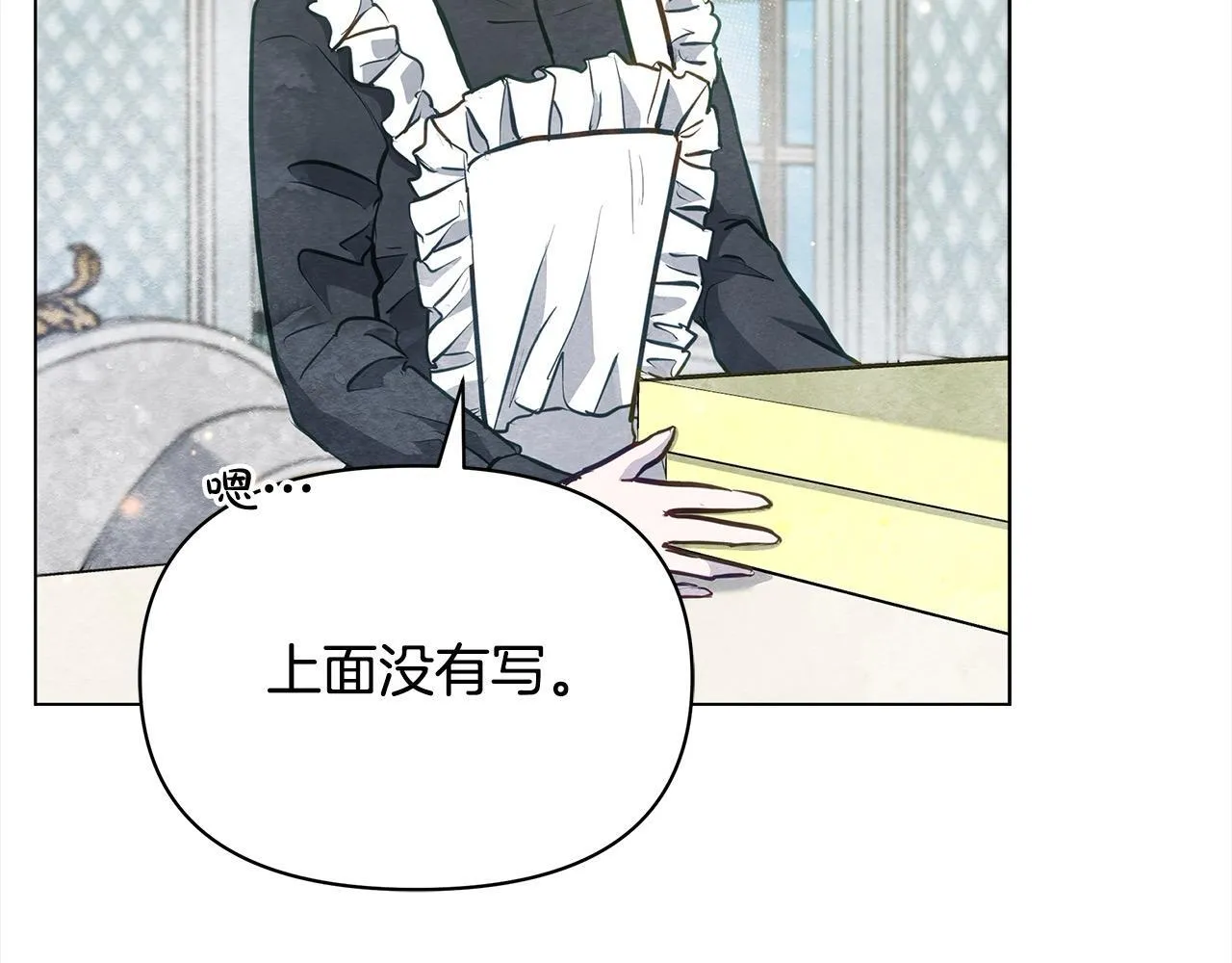 第12话 是谁送我性感礼服？140