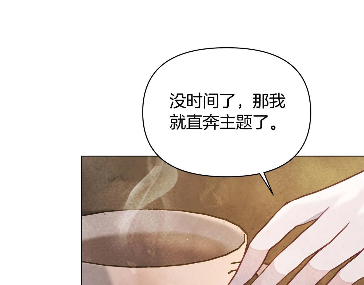 第15话 情报工会87