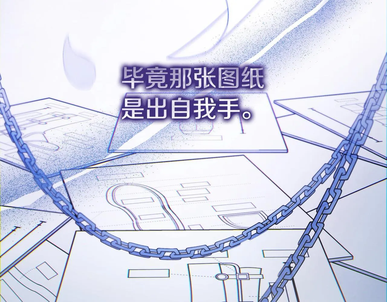 第3话 今生不再做背锅侠105