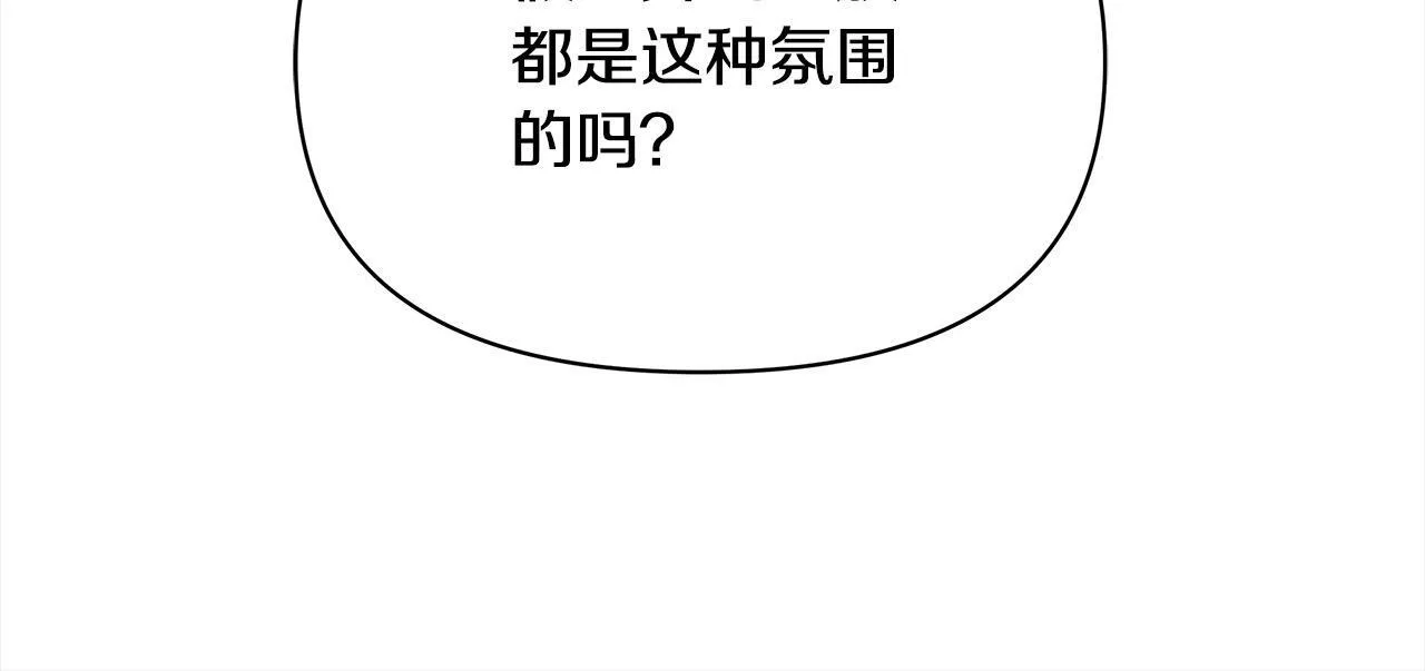 第13话 皇太子邀我共舞～75