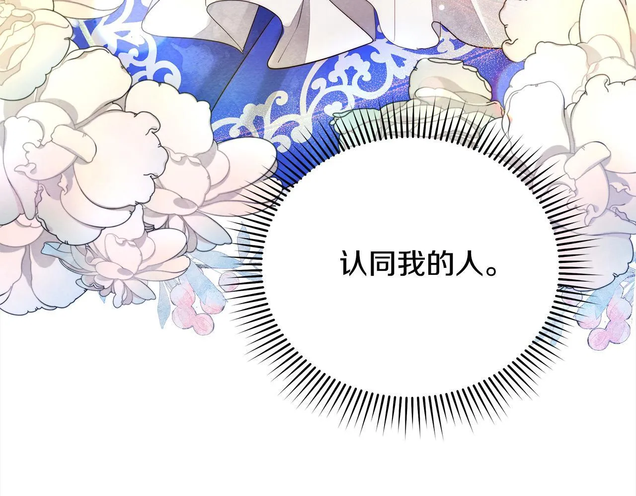第8话 你不怕我被诅咒的眼睛？188