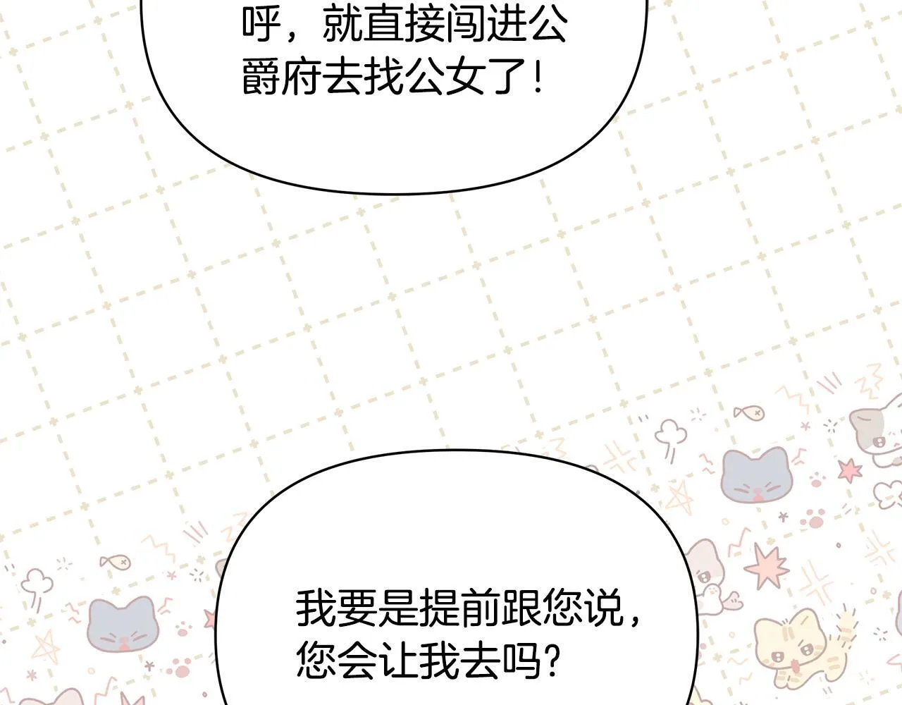 第49话 爱人98