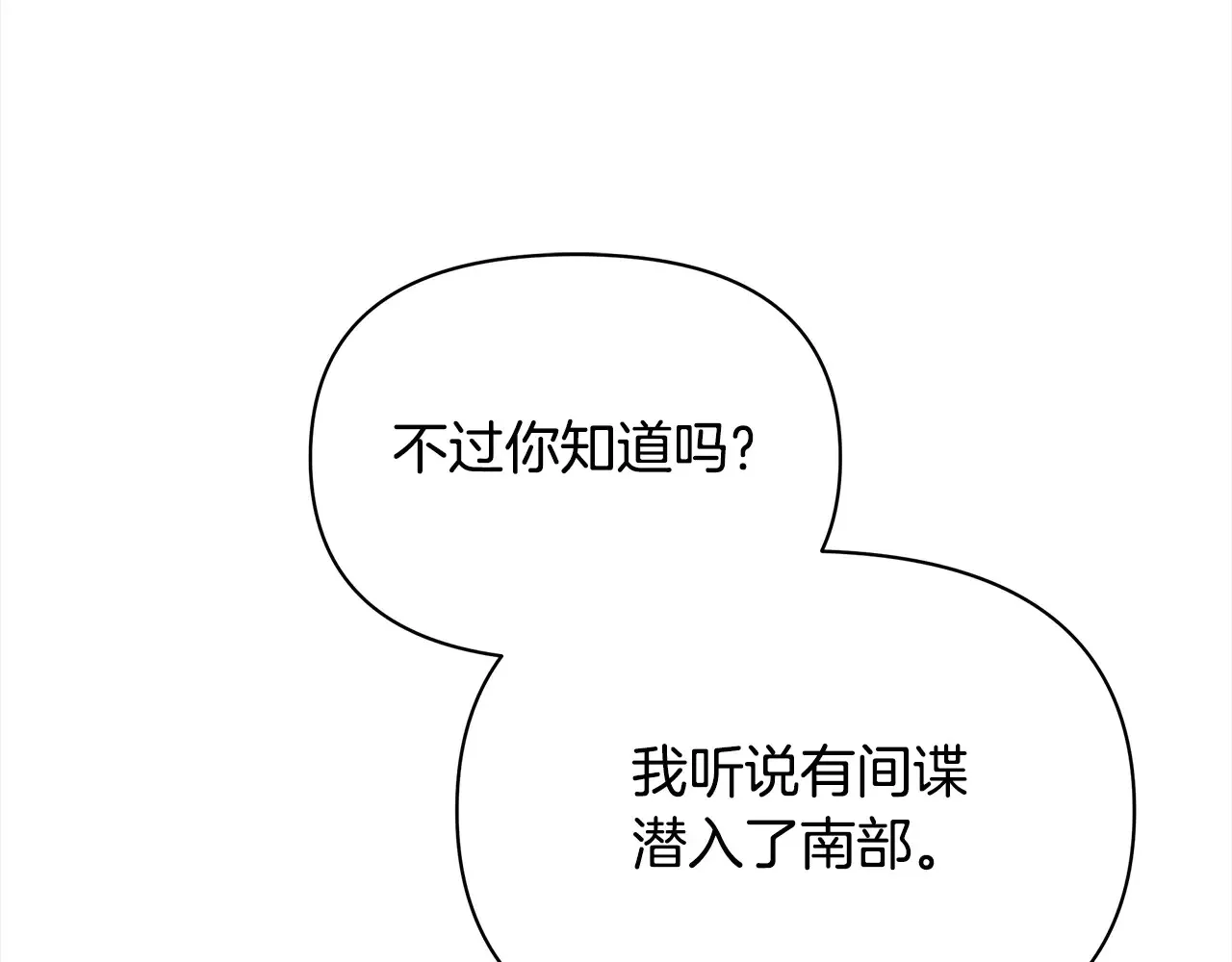 第26话 间谍117