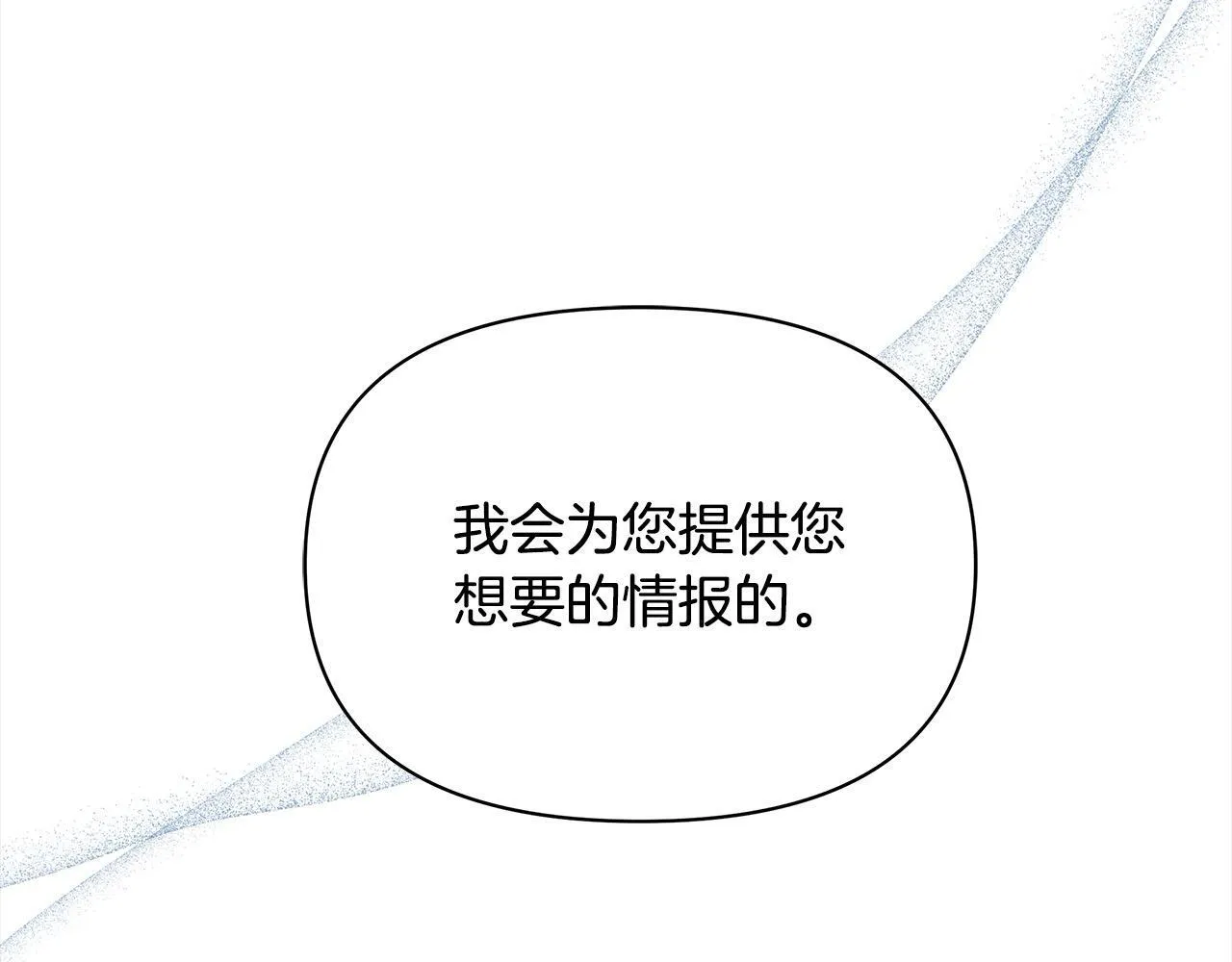 第23话 消失的孩子51
