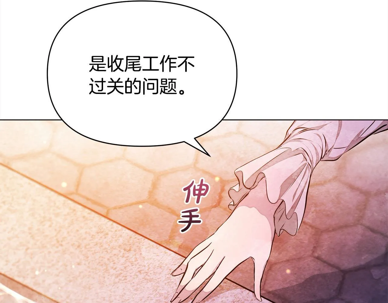 第3话 今生不再做背锅侠154