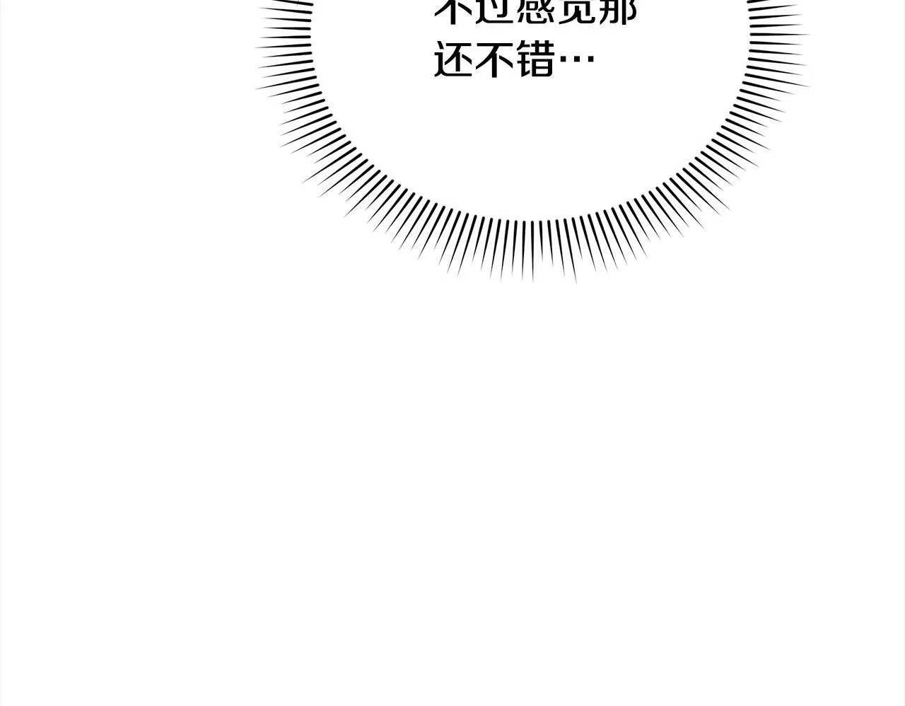 第19话 练习“亲密行为”63