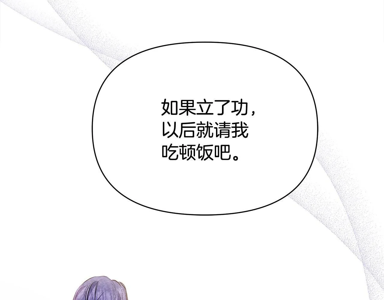 第3话 今生不再做背锅侠176