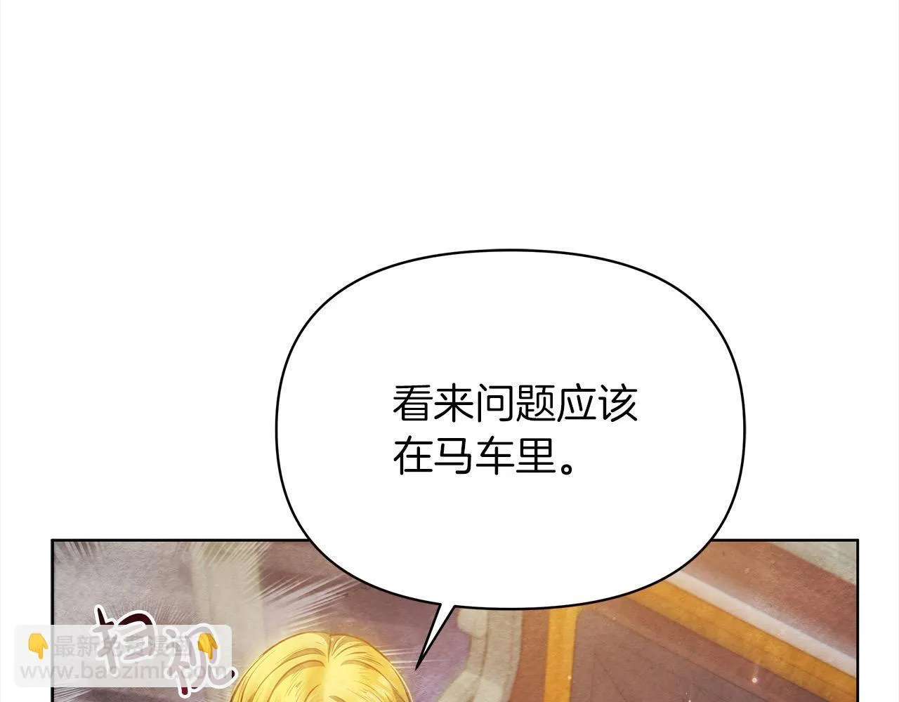 第31话 森林巨鳄28