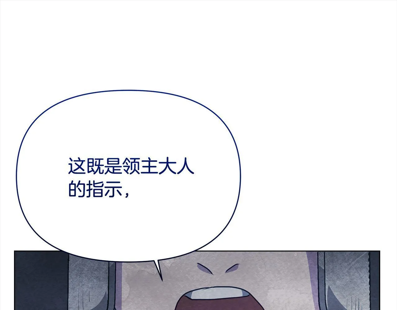 第21话 叛徒4