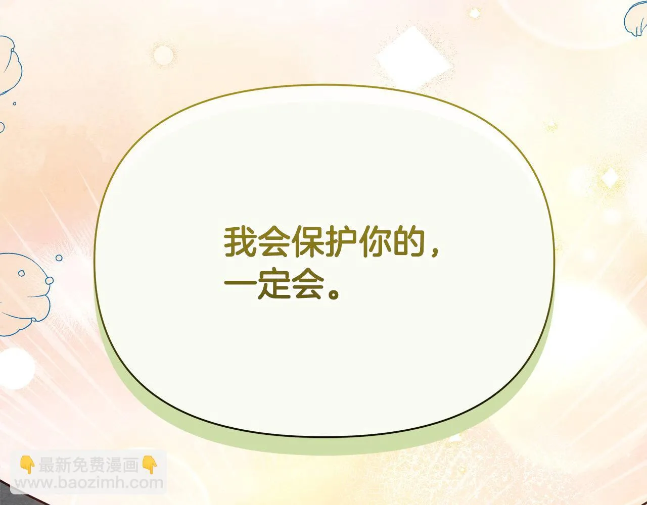 第11话 我被打，他好心疼？198
