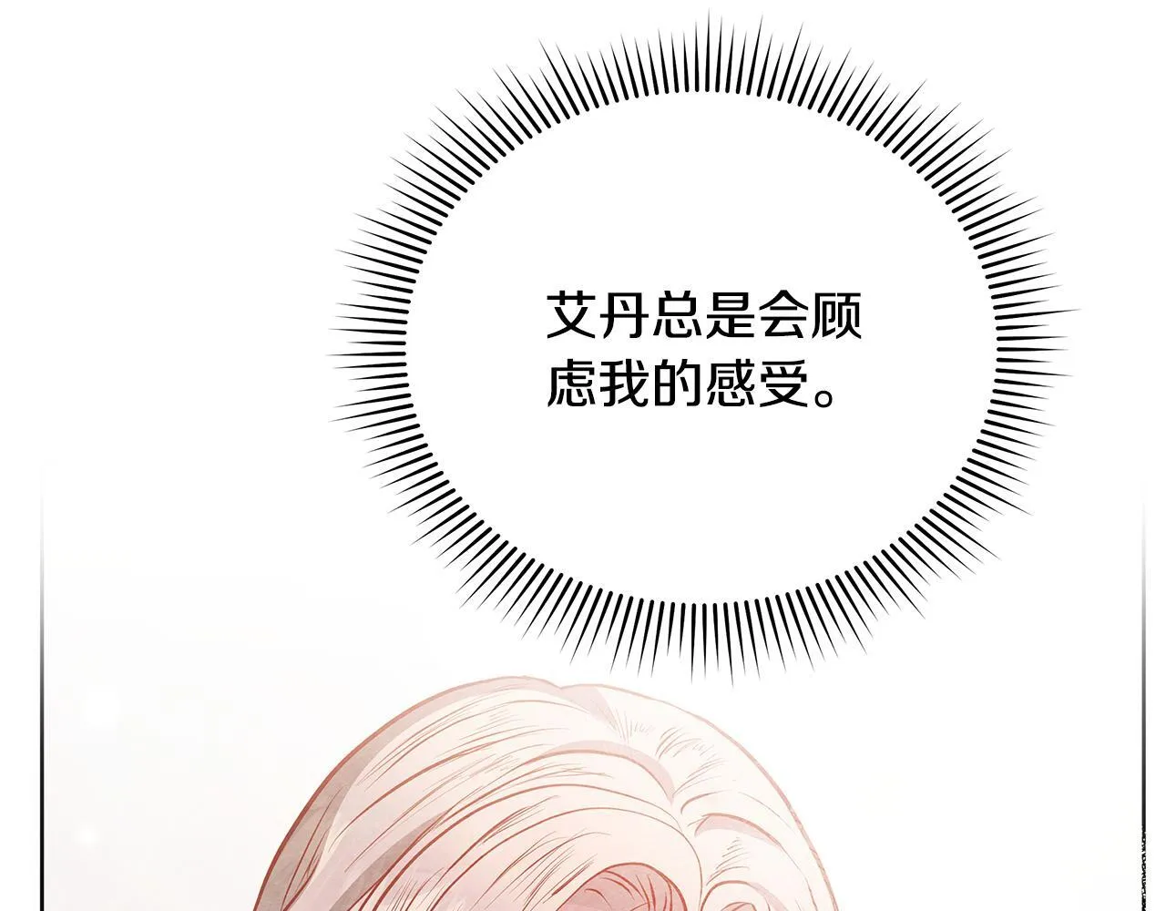 第52话 一起睡57
